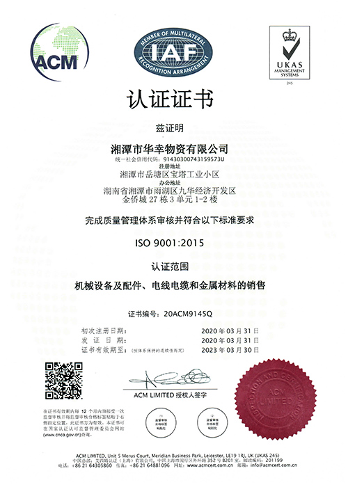 ISO9001質(zhì)量體系認(rèn)證