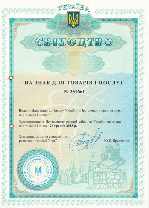 烏克蘭商標(biāo)證書