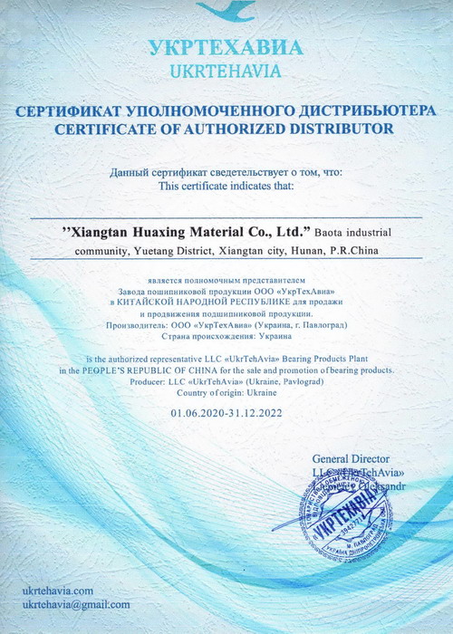 航空軸承代理授權(quán)書